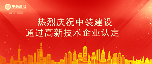 开云（中国）通过高新技术企业认定 将享受相关税收优惠政策