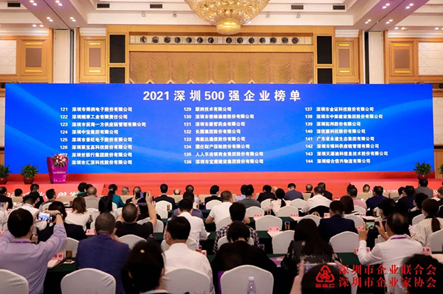 2021深圳500强企业榜单公布，开云（中国）位列138名 